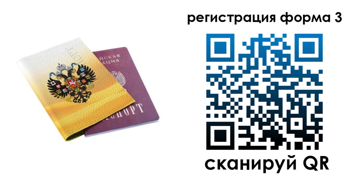 прописка 2025 в Каменск-Уральске