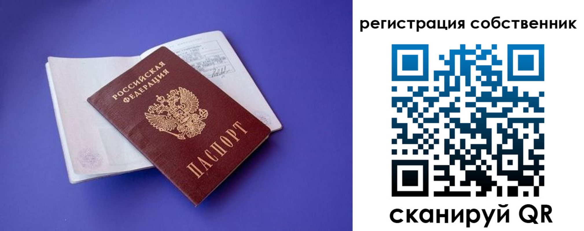 прописка штамп в Каменск-Уральске