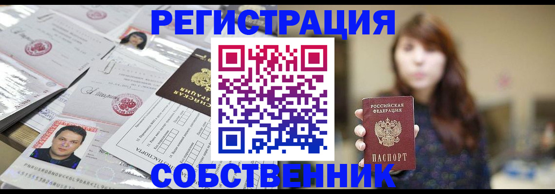 прописка иностранных граждан в Каменск-Уральске