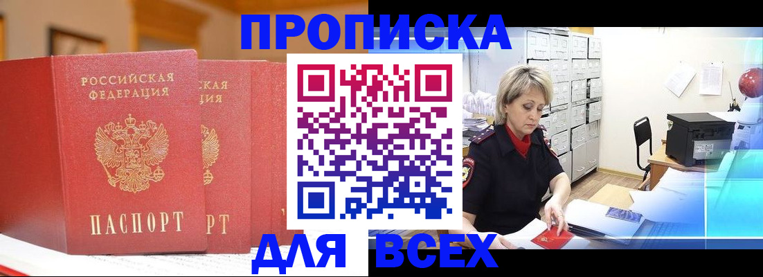 временная регистрация надежно в Каменск-Уральске