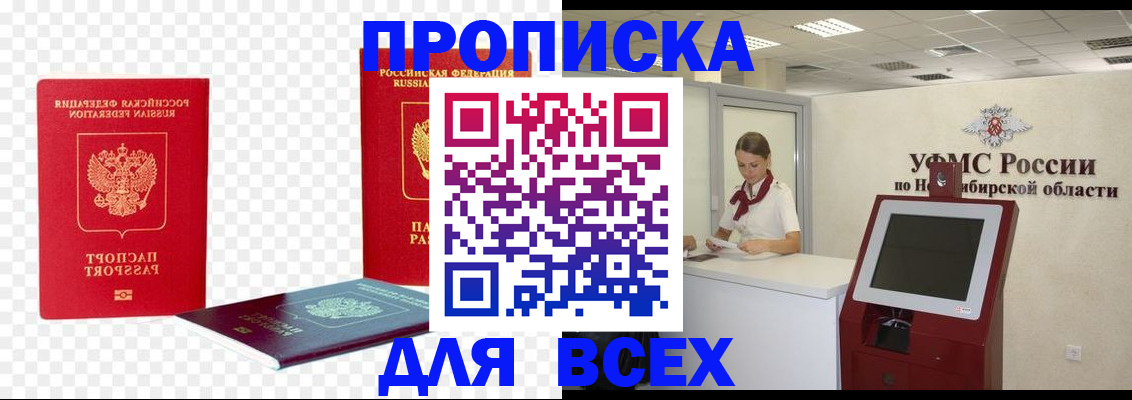 прописка поиск в Каменск-Уральске