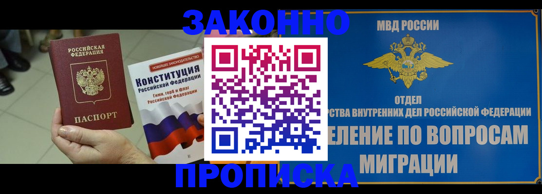 прописка для школы в Каменск-Уральске