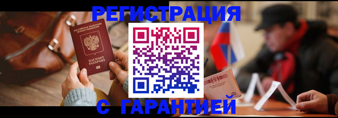 прописка ребенка в Каменск-Уральске