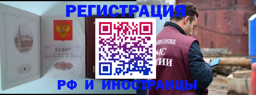 прописка в Каменск-Уральске