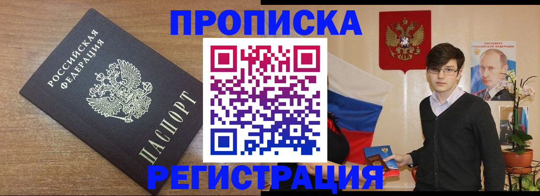 временная регистрация собственник в Каменск-Уральске