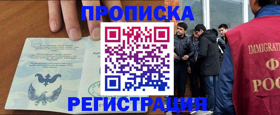 прописка 2025 в Каменск-Уральске